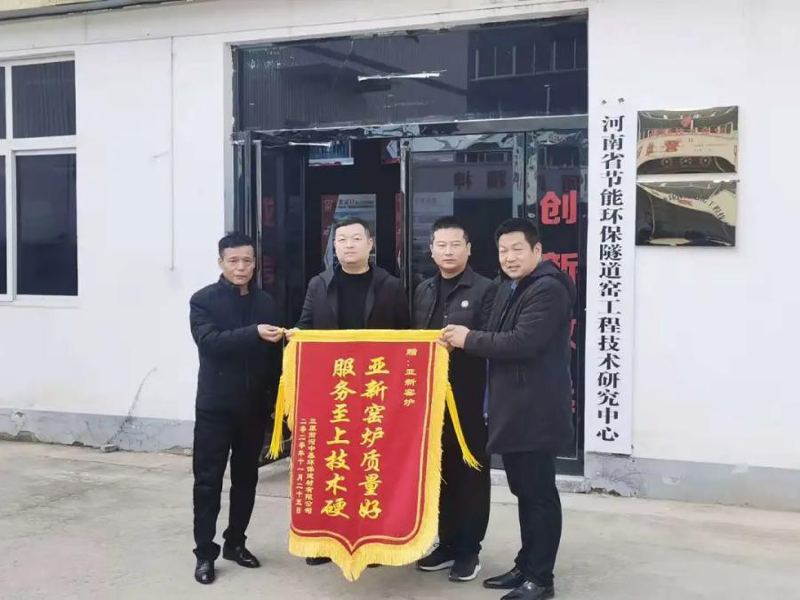 客戶致謝送錦旗，優(yōu)質(zhì)服務(wù)贏口碑！