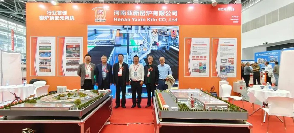 一線直擊博覽會(huì)現(xiàn)場，燒結(jié)行業(yè)多位大咖齊聚亞新窯爐
